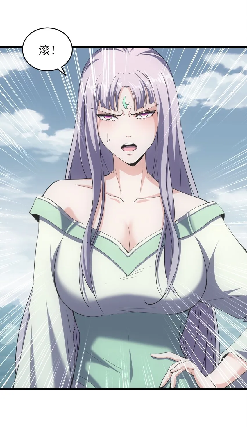 097 太一争锋 第19页