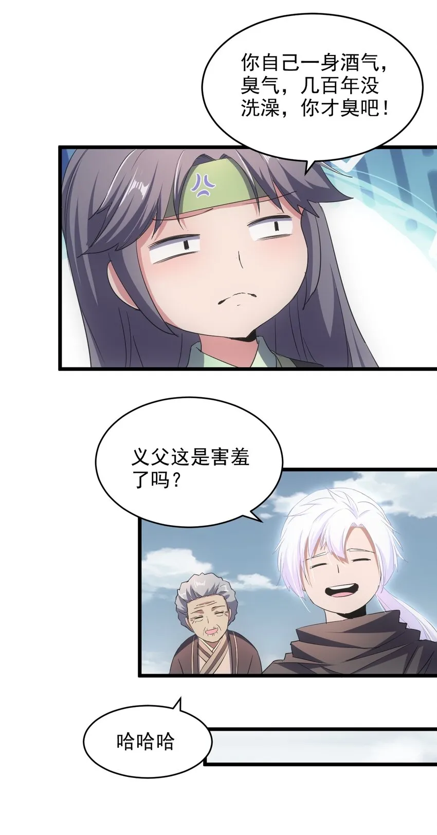 097 太一争锋 第22页