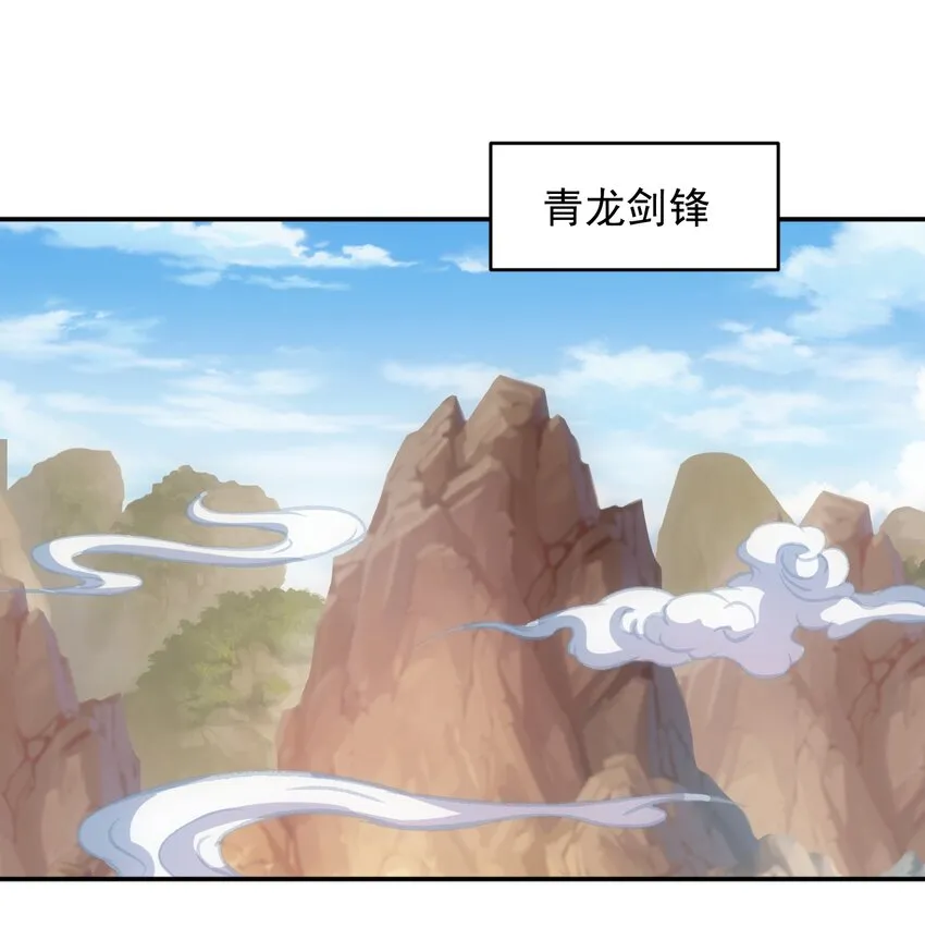 097 太一争锋 第28页