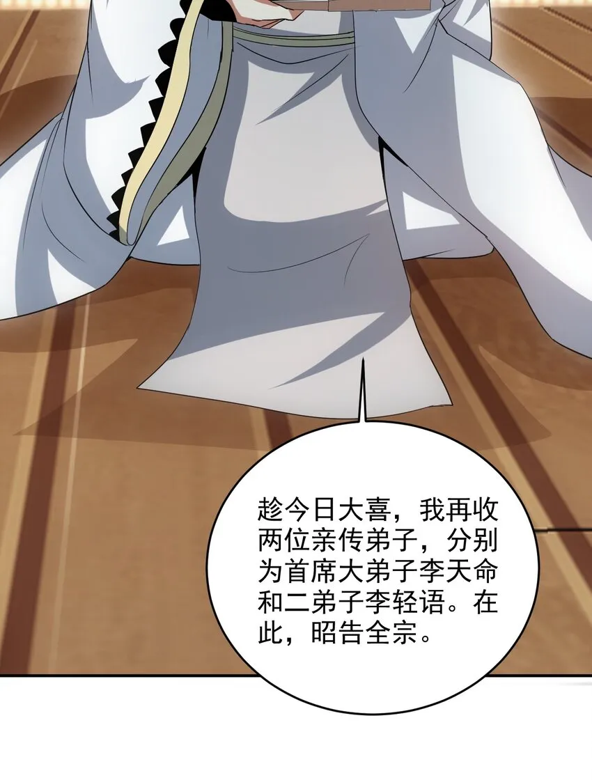 097 太一争锋 第31页