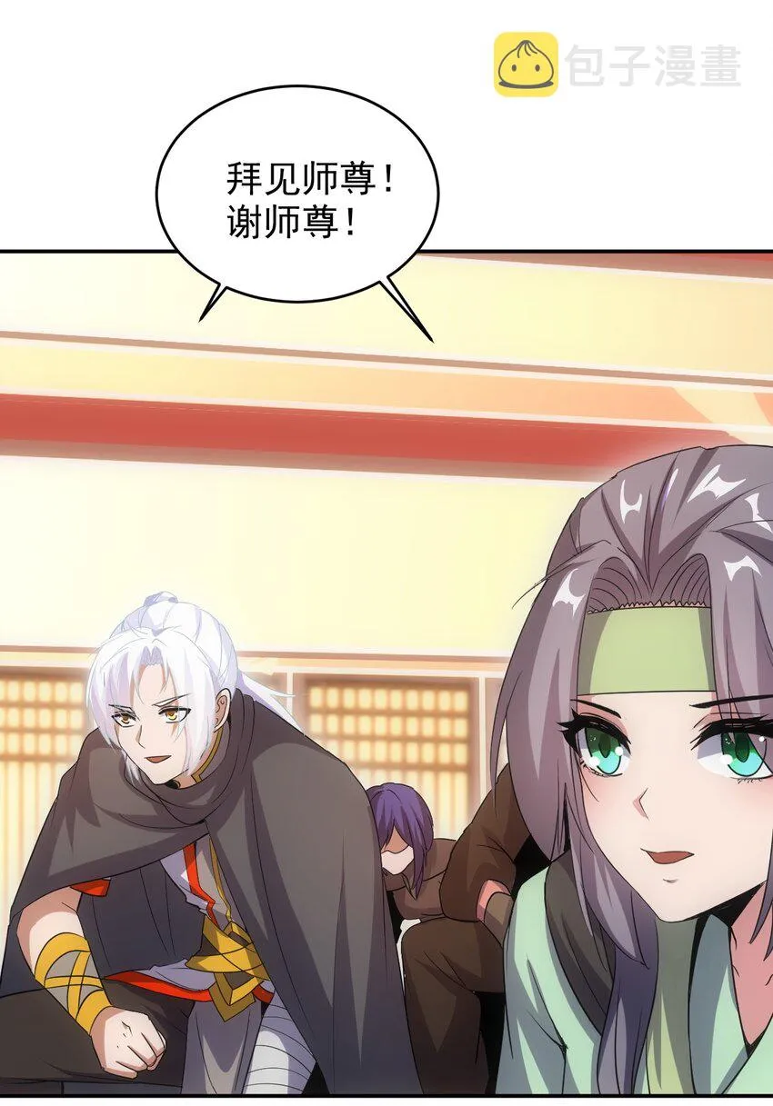 097 太一争锋 第32页