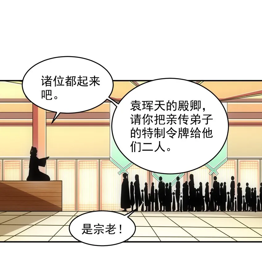 097 太一争锋 第33页
