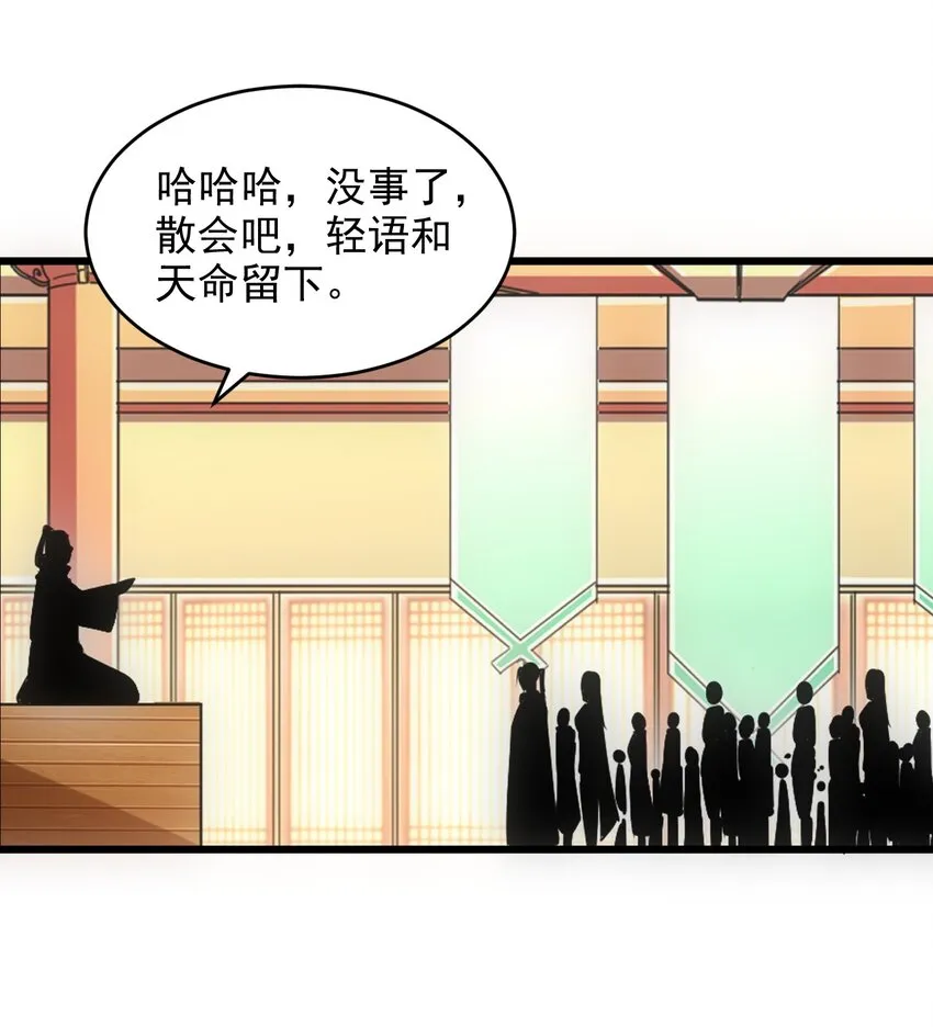 097 太一争锋 第45页