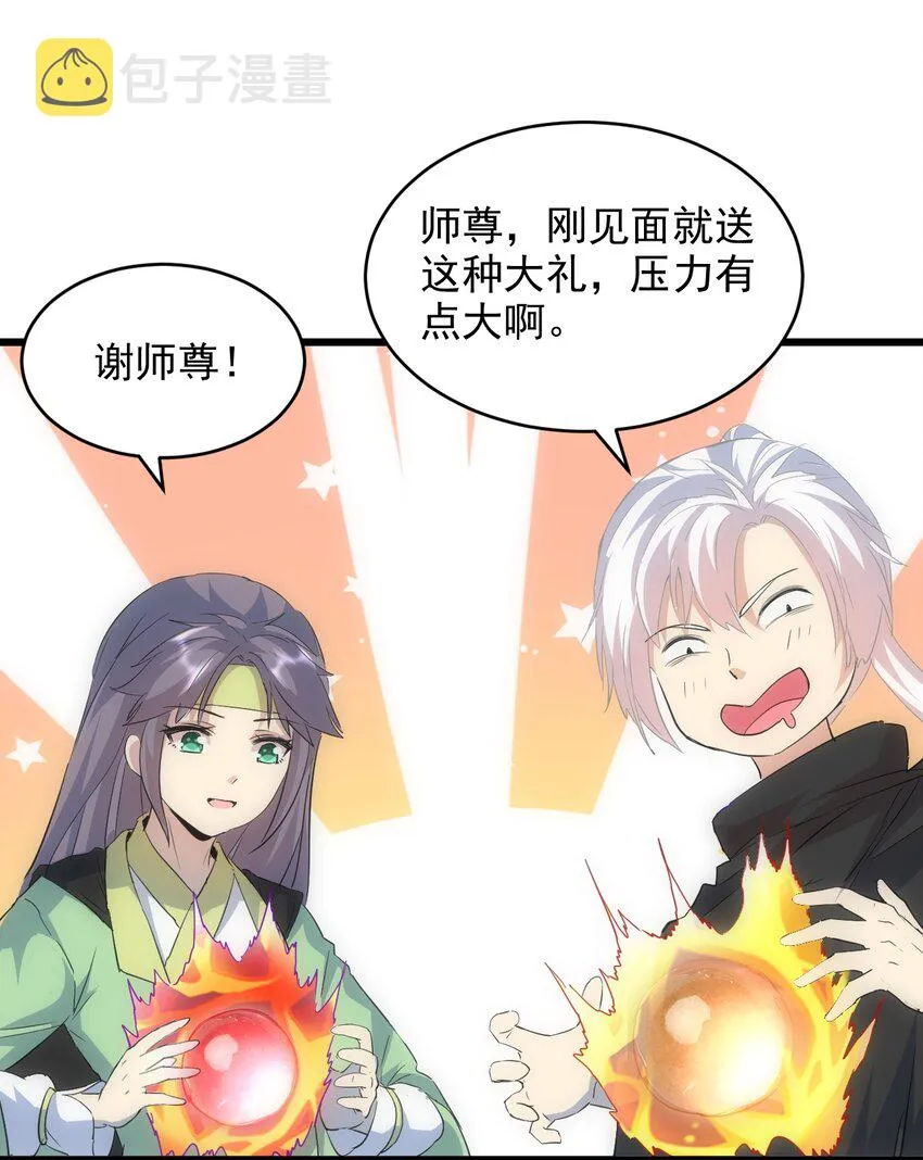 097 太一争锋 第48页