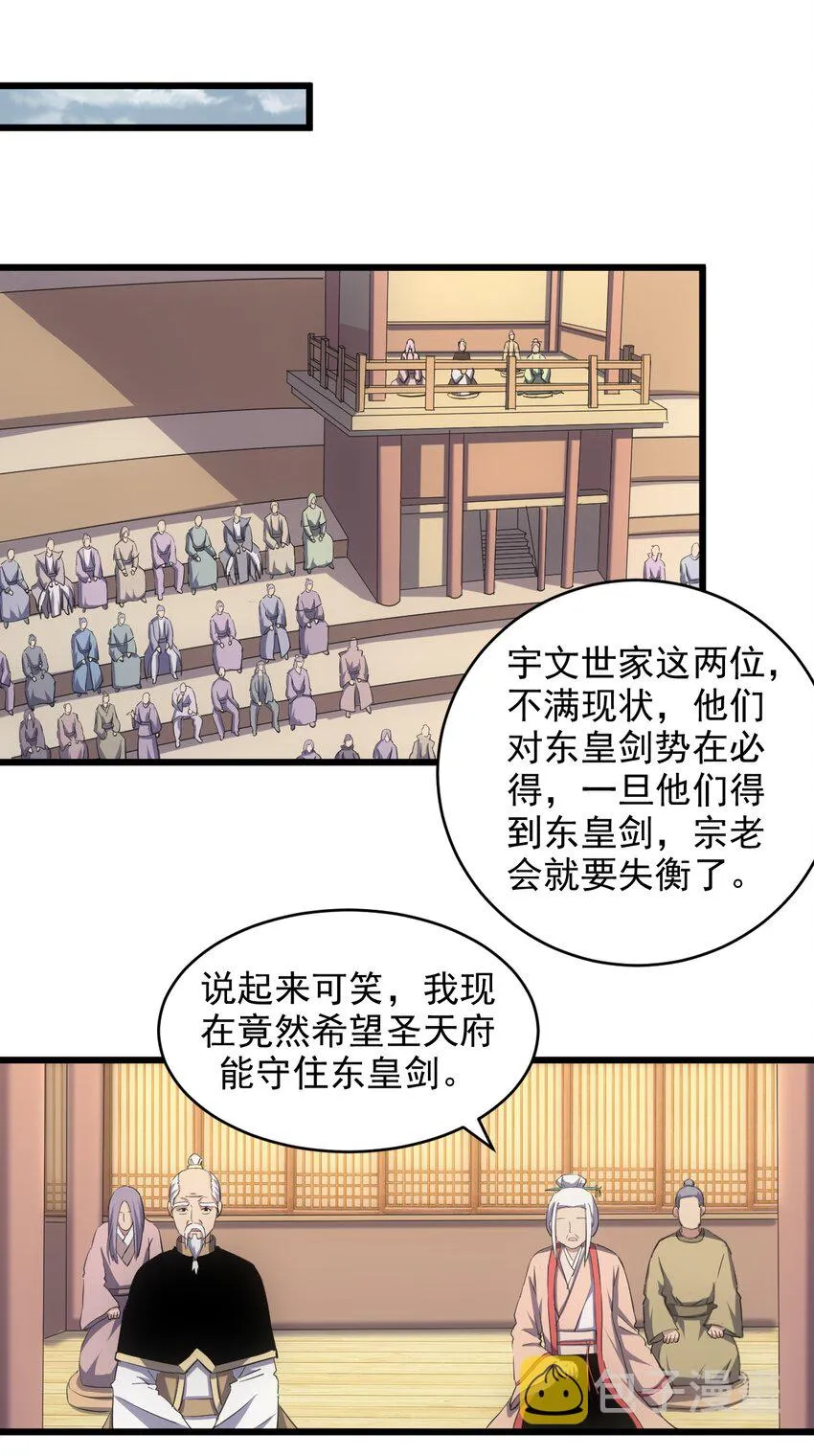 099 太一塔争锋 第3页