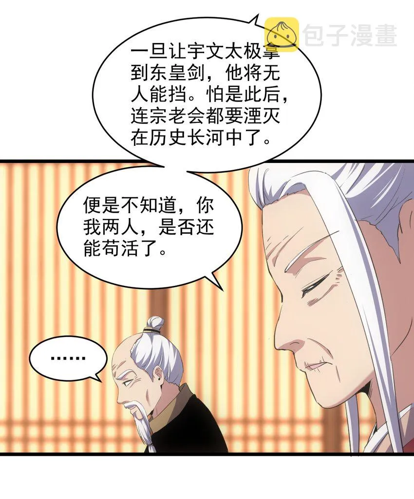 099 太一塔争锋 第4页