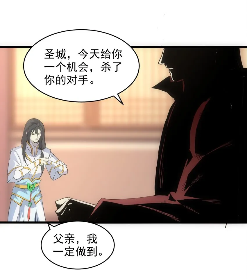 099 太一塔争锋 第8页