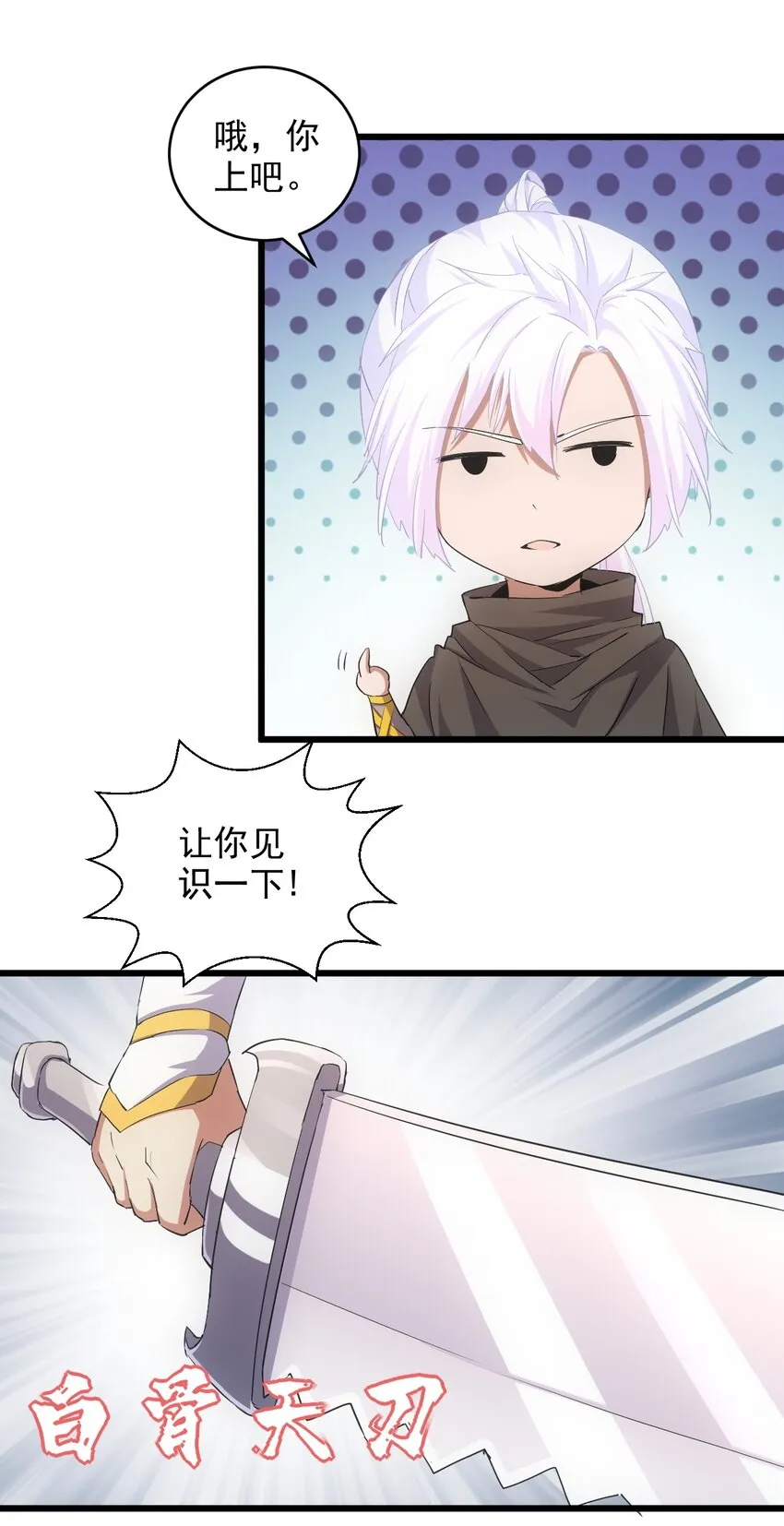 099 太一塔争锋 第15页