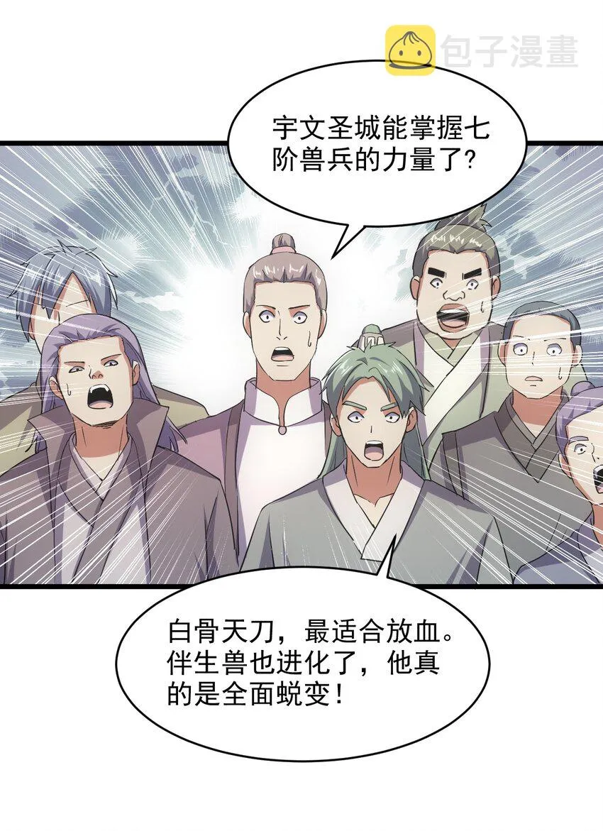 099 太一塔争锋 第18页