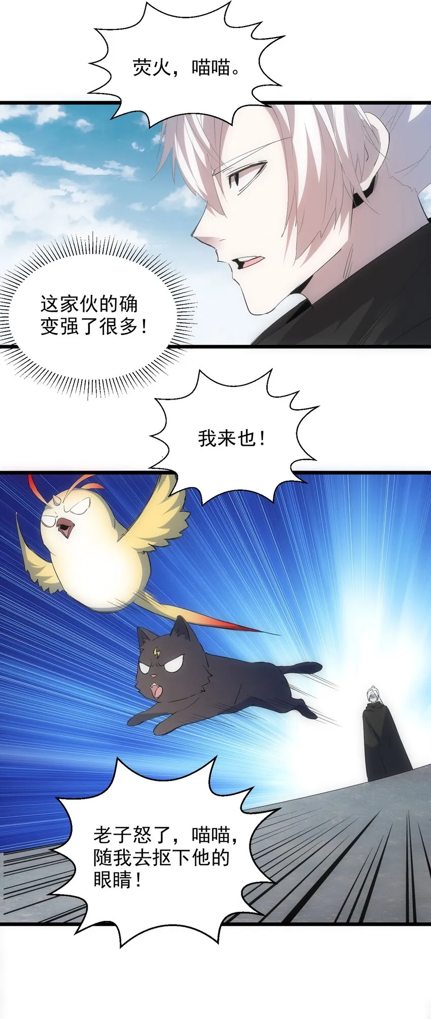 099 太一塔争锋 第19页