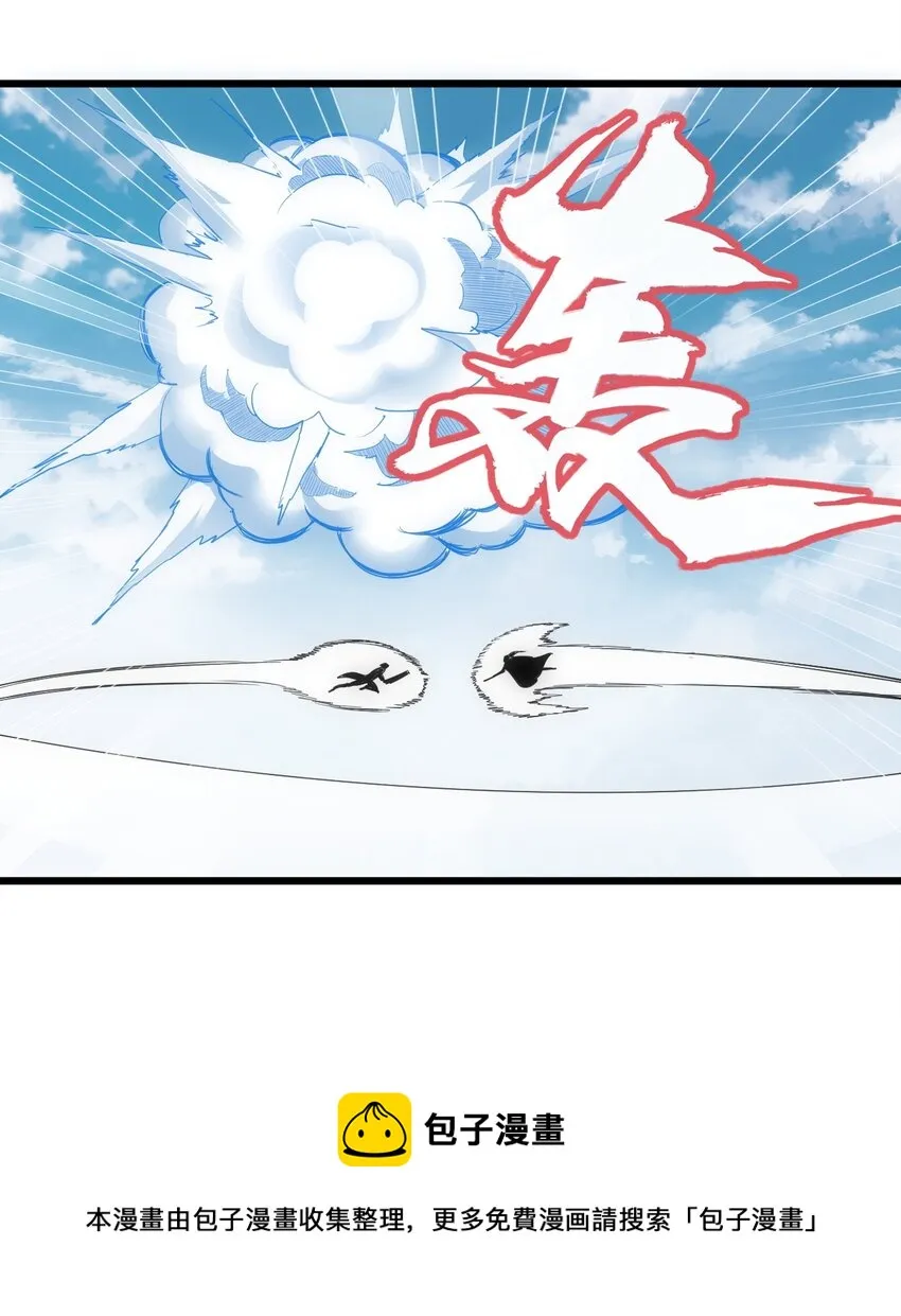 099 太一塔争锋 第21页