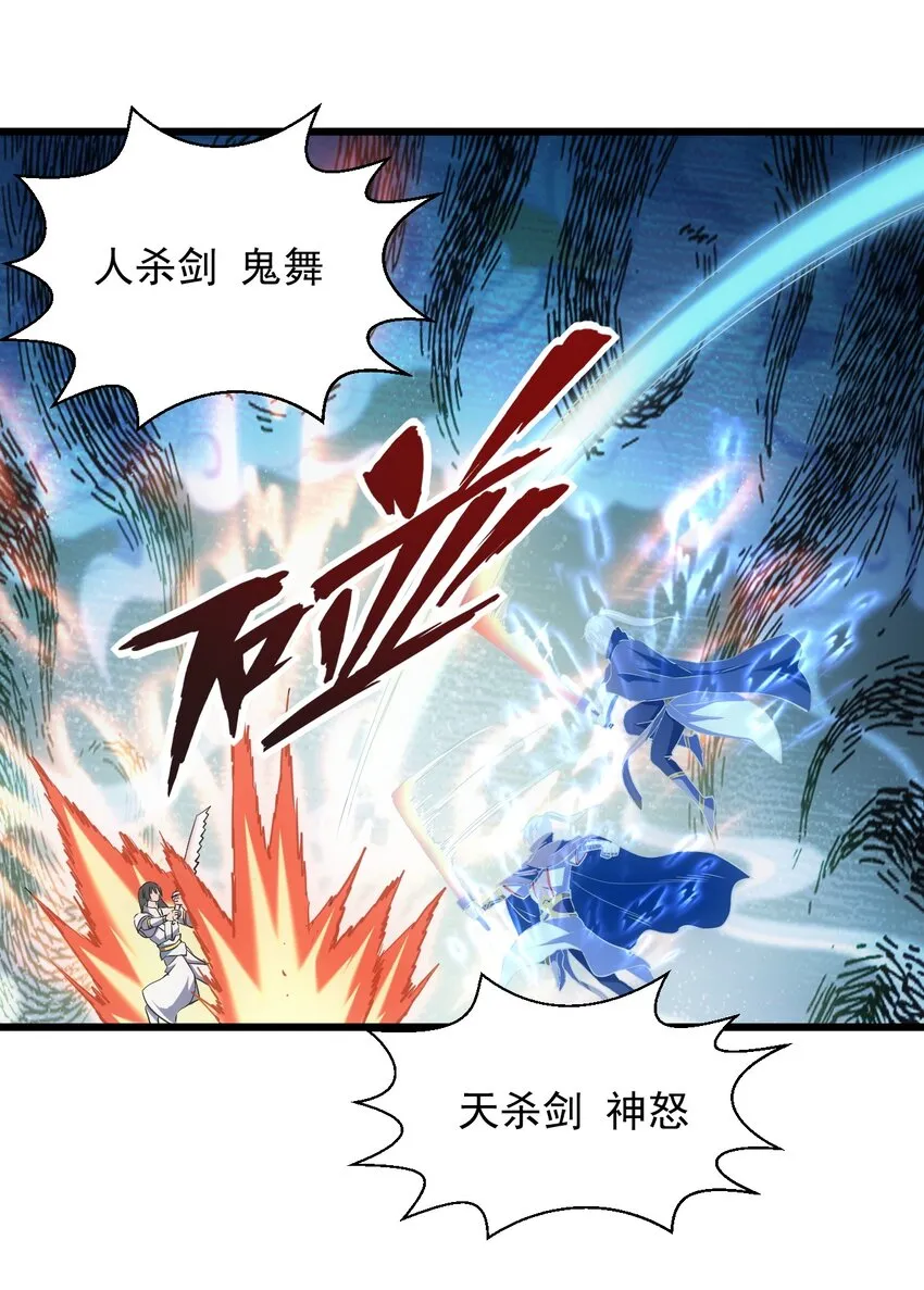 099 太一塔争锋 第28页