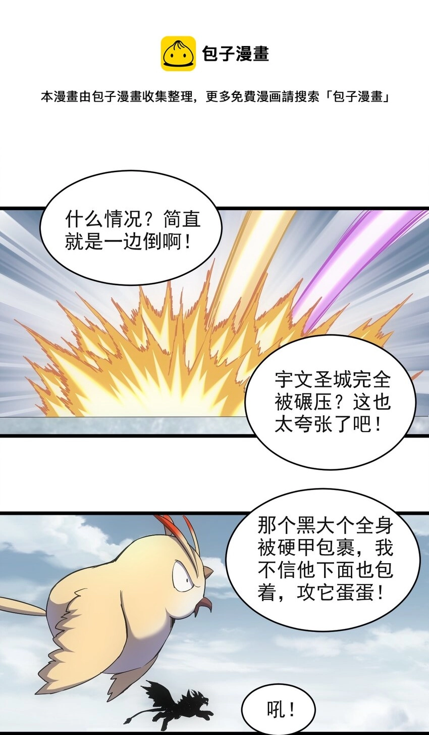 099 太一塔争锋 第29页
