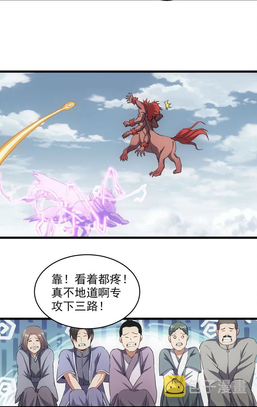 099 太一塔争锋 第30页
