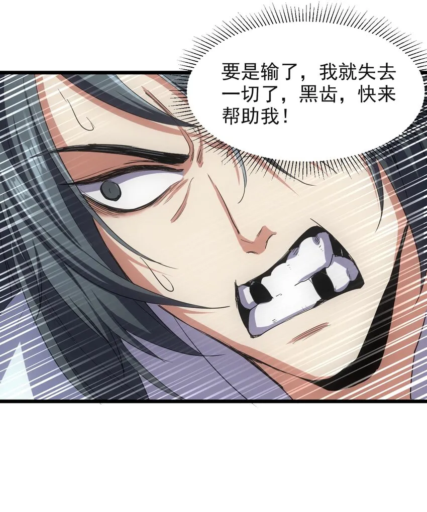 099 太一塔争锋 第32页