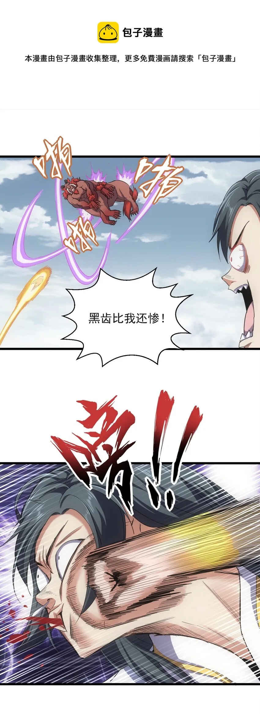 099 太一塔争锋 第33页