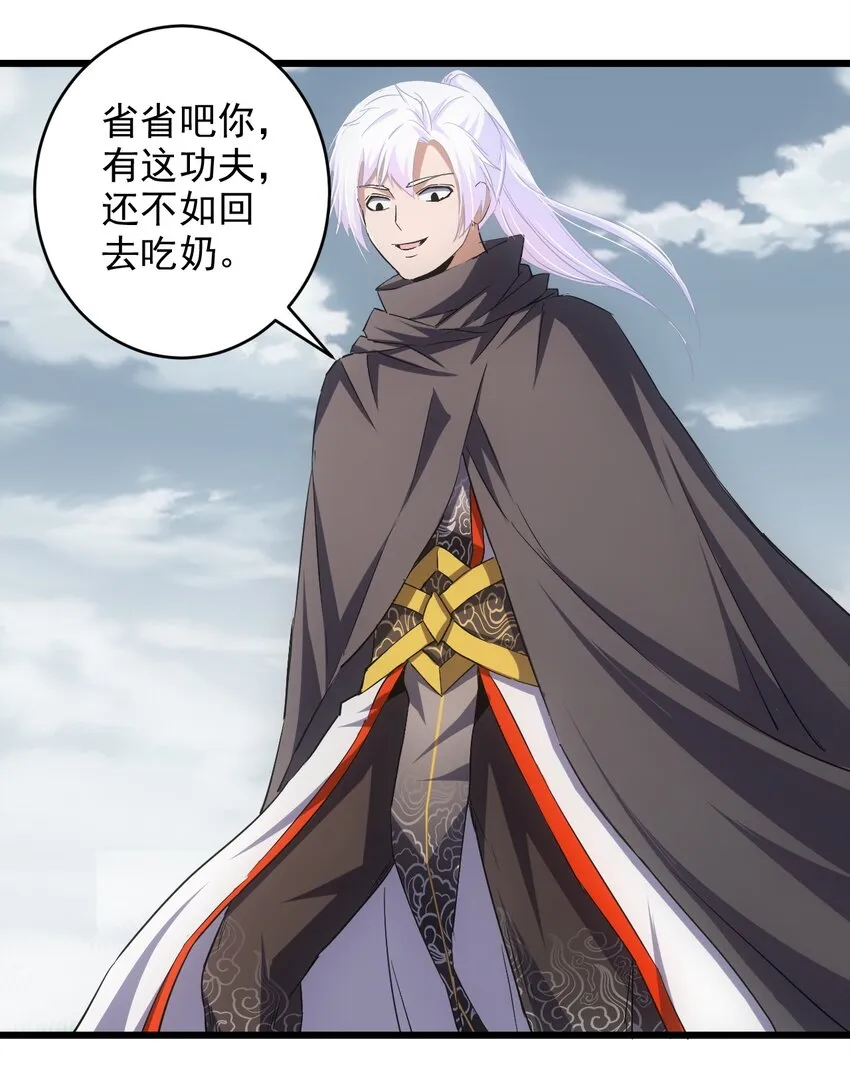 099 太一塔争锋 第36页