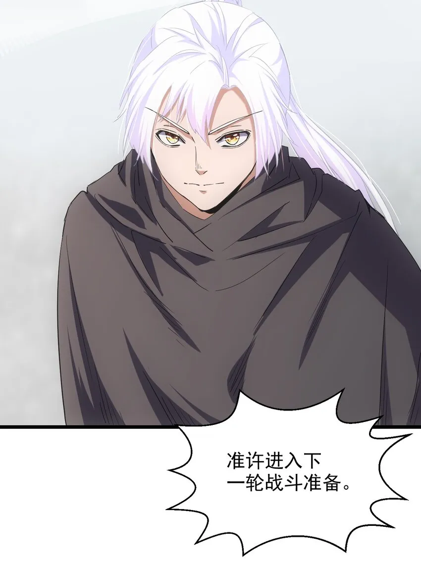 099 太一塔争锋 第38页