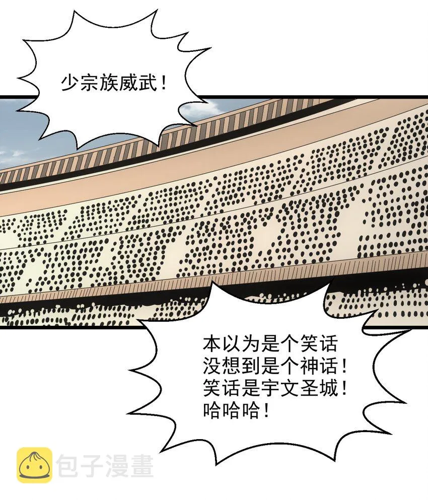 099 太一塔争锋 第39页