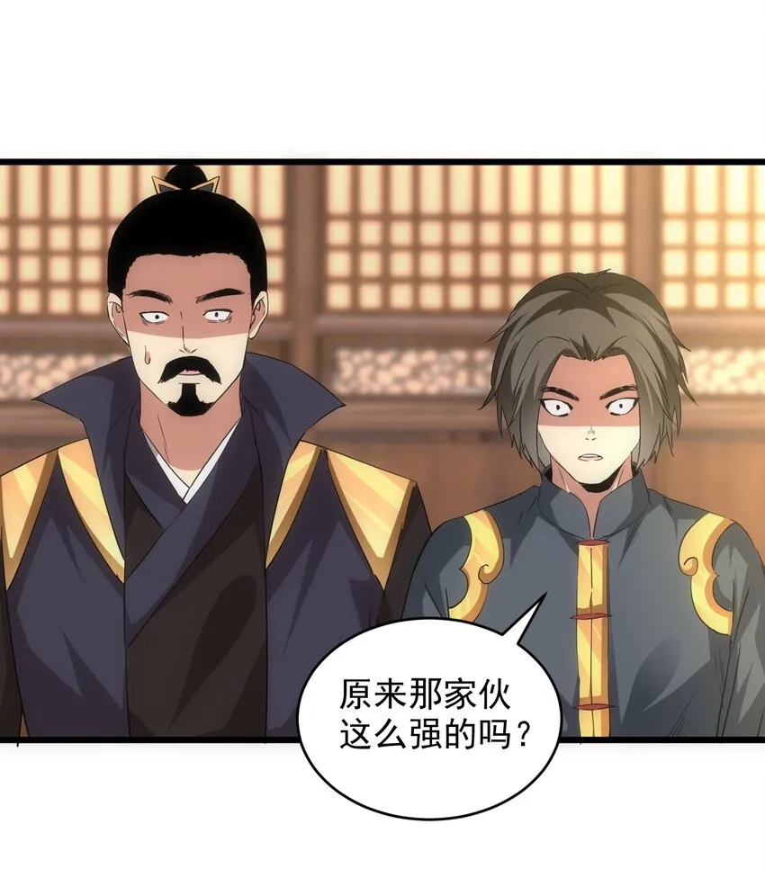 099 太一塔争锋 第40页