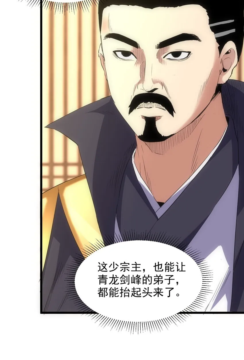 099 太一塔争锋 第42页