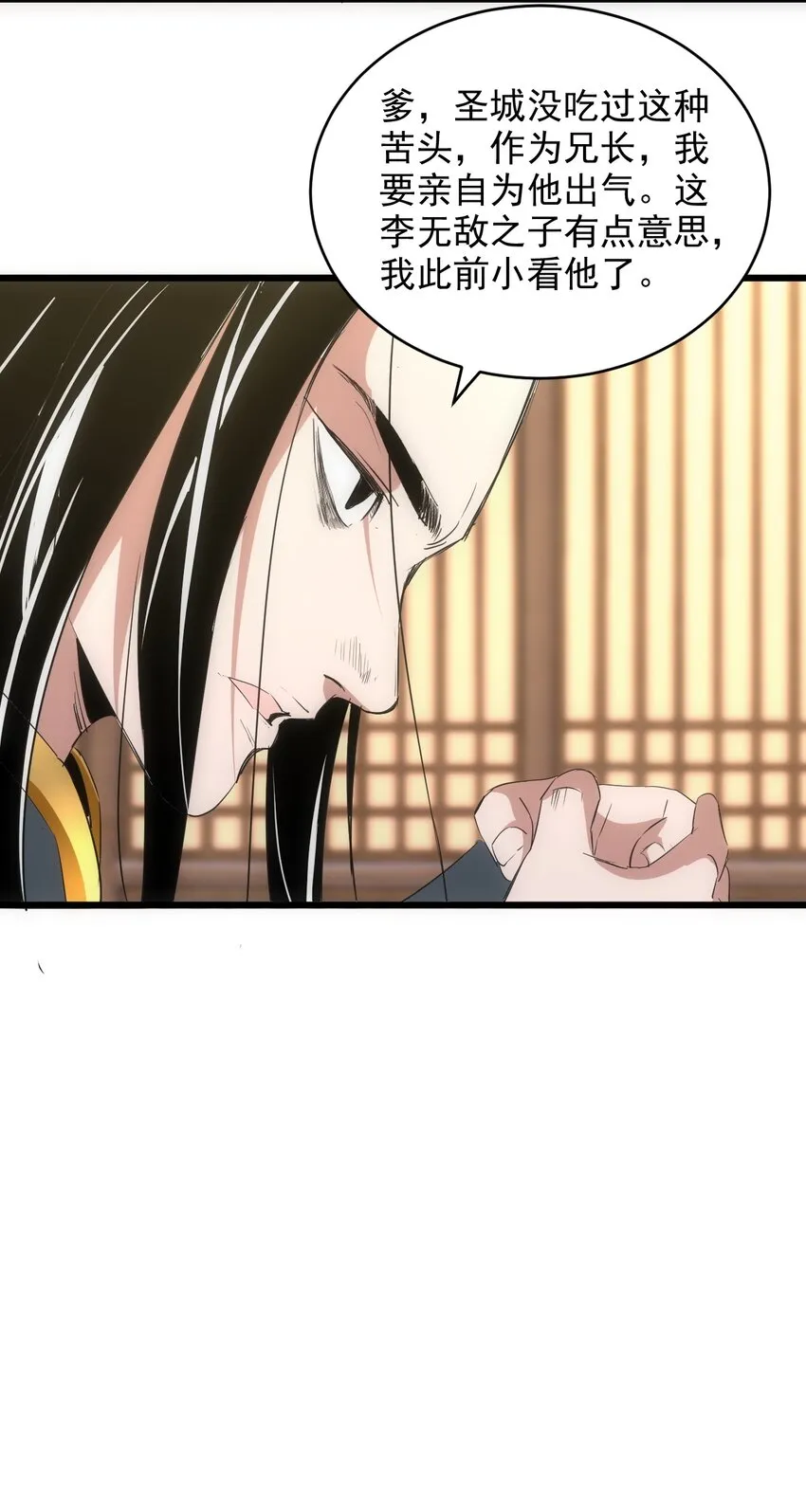 099 太一塔争锋 第44页
