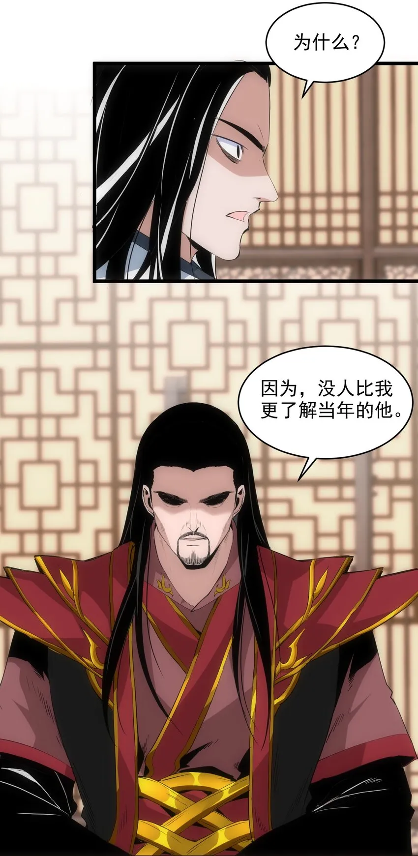099 太一塔争锋 第47页