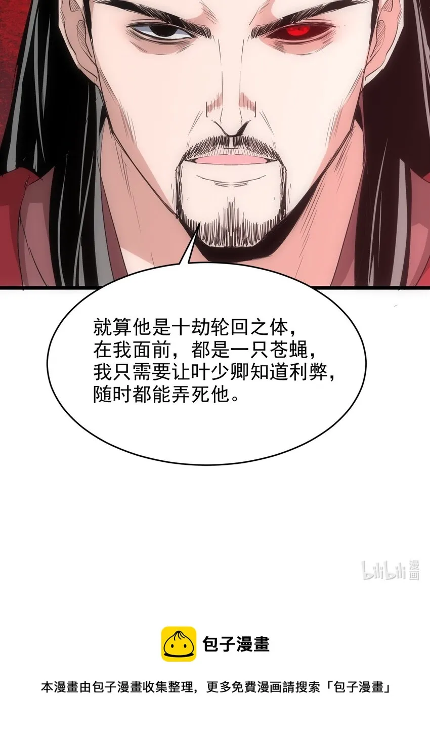 099 太一塔争锋 第49页