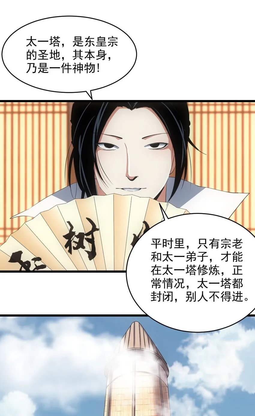 098 复仇 第3页