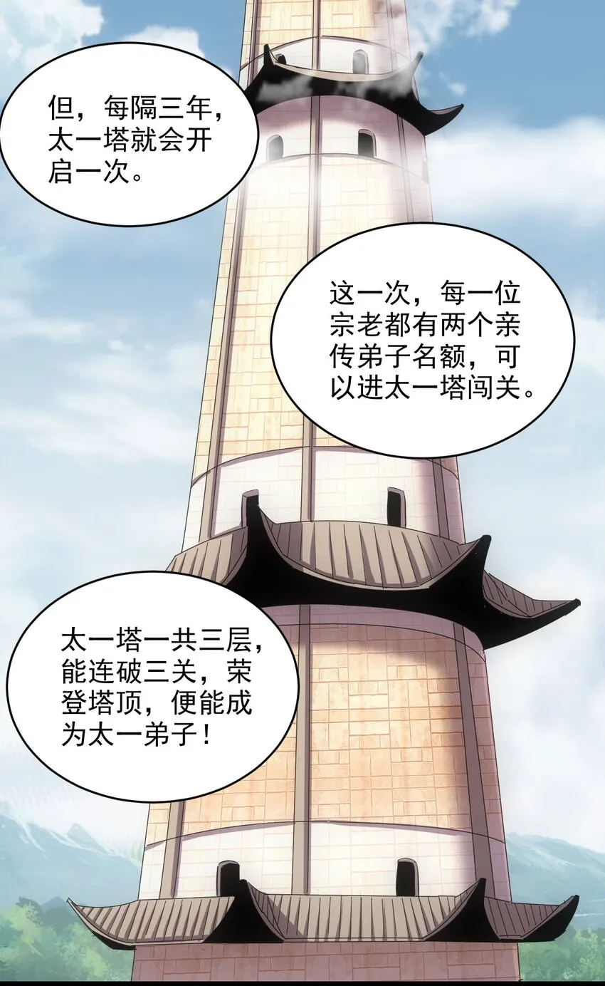 098 复仇 第4页
