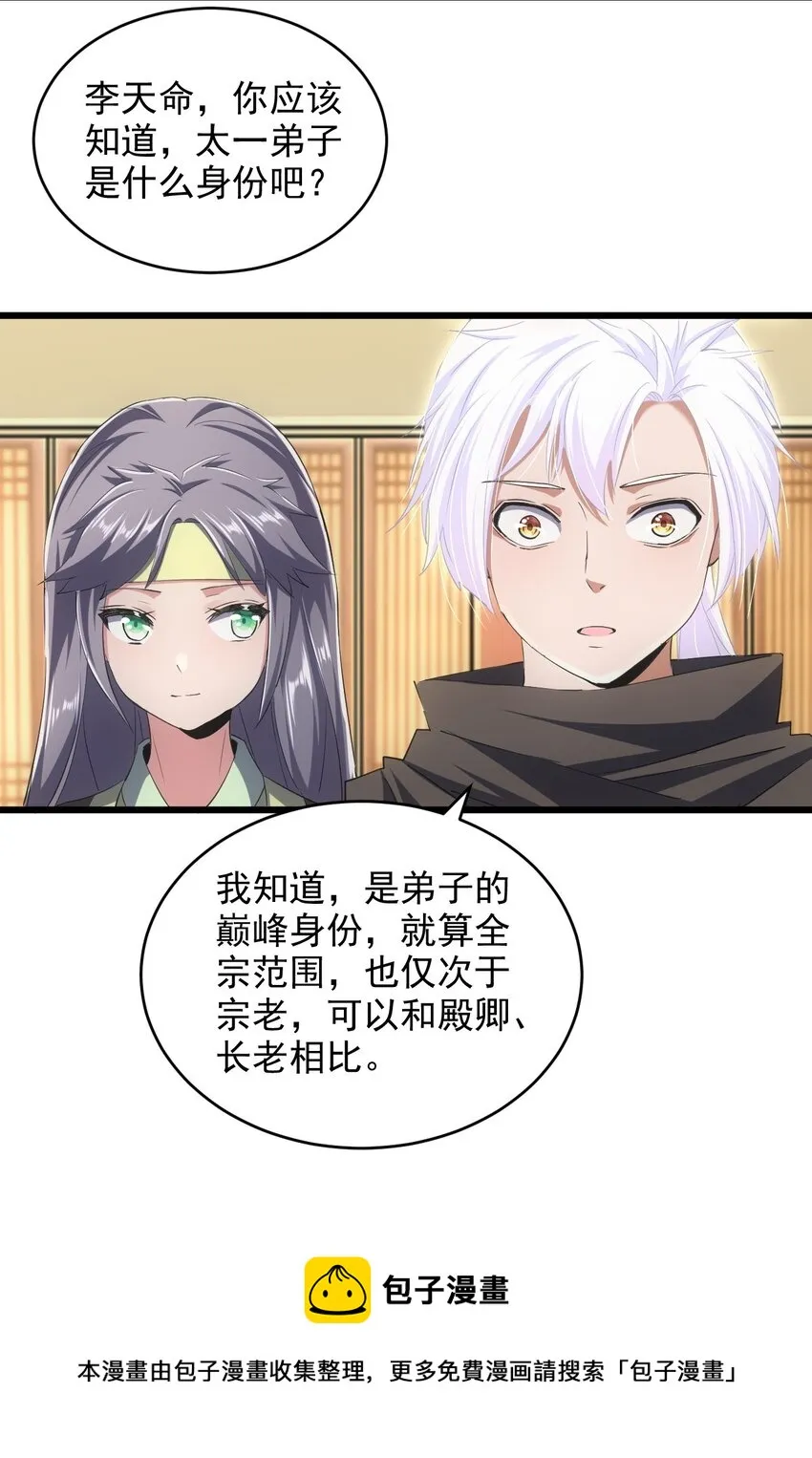 098 复仇 第5页