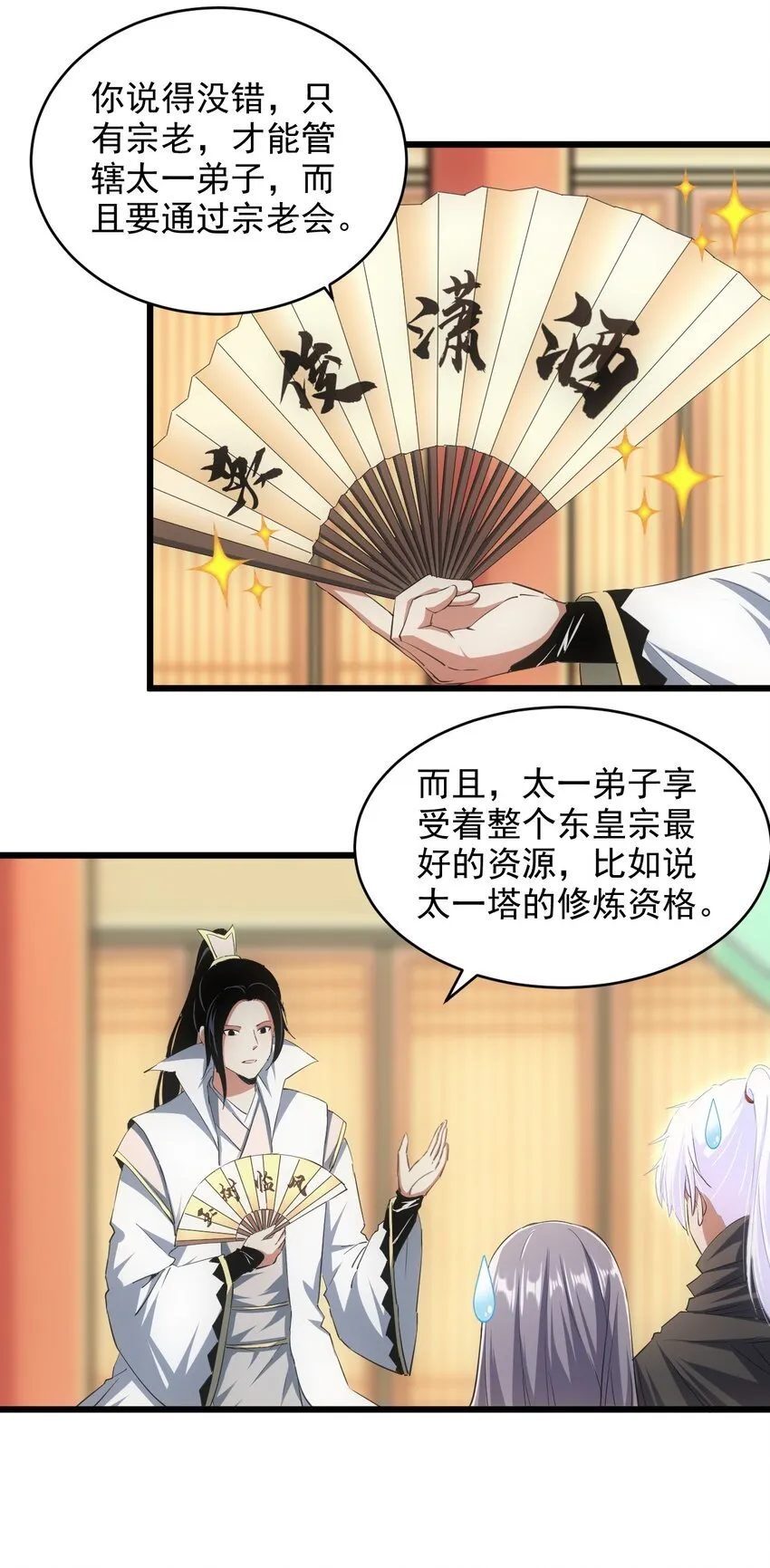 098 复仇 第7页