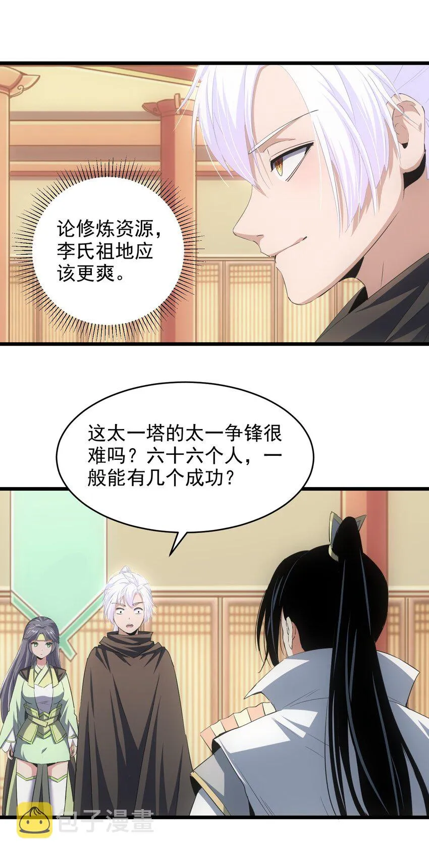 098 复仇 第8页