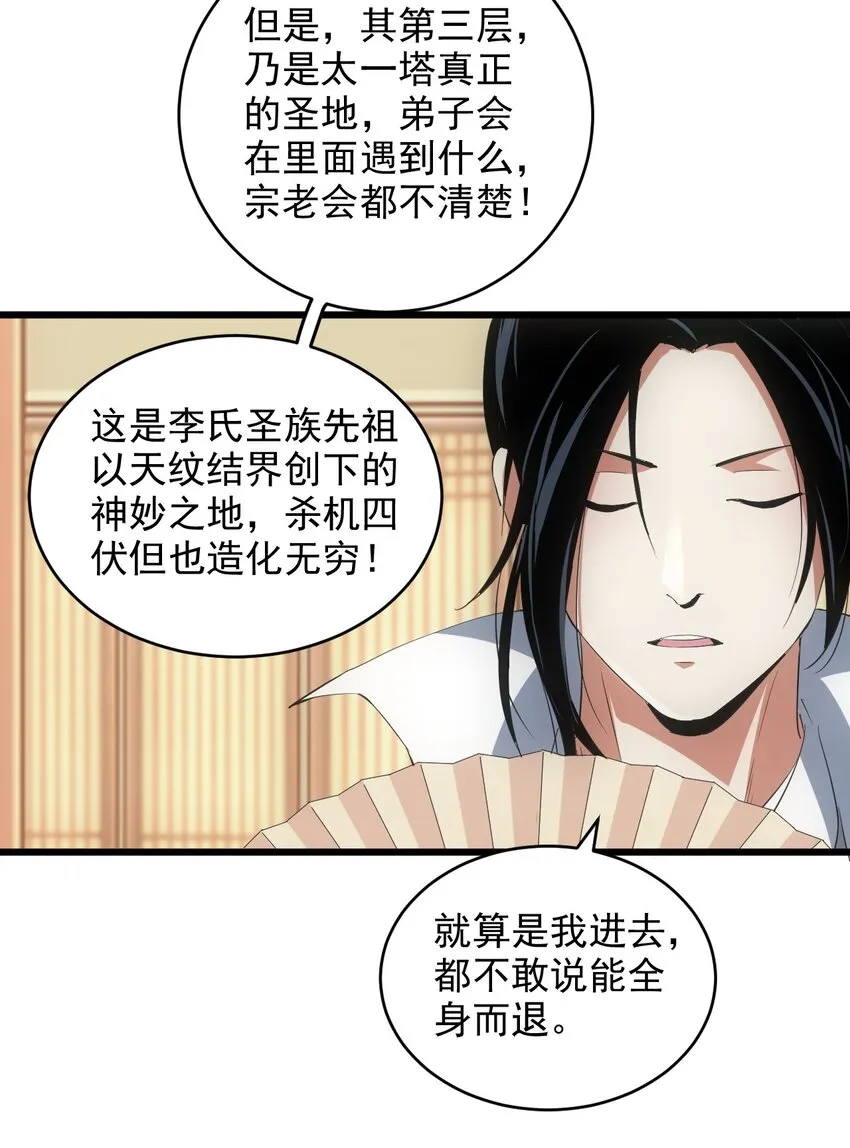 098 复仇 第11页