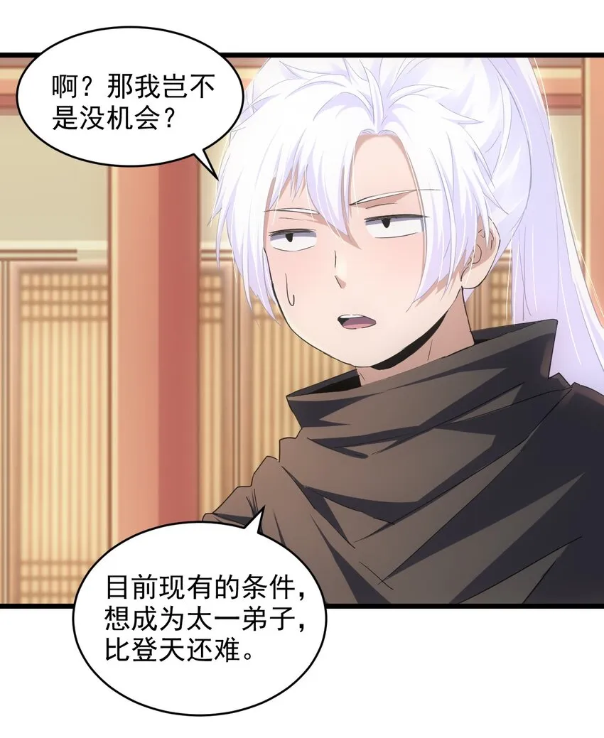 098 复仇 第12页