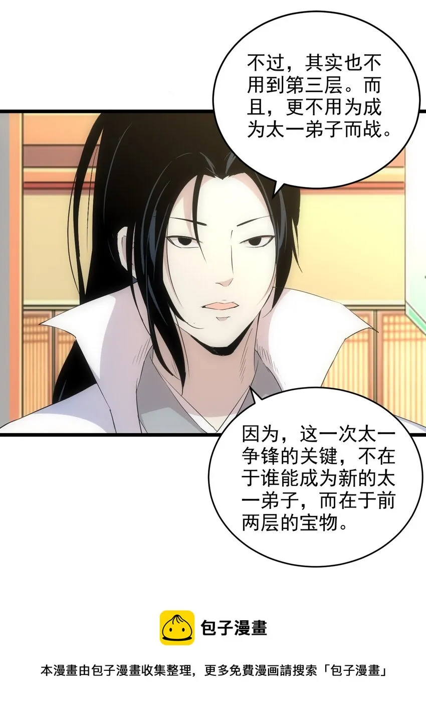 098 复仇 第13页