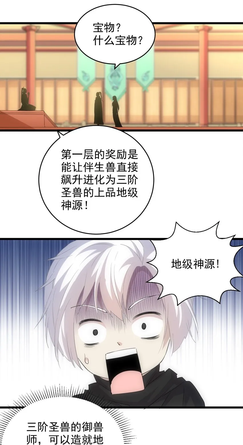 098 复仇 第14页
