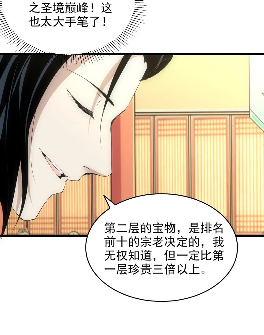 098 复仇 第15页