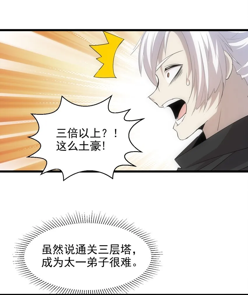 098 复仇 第16页