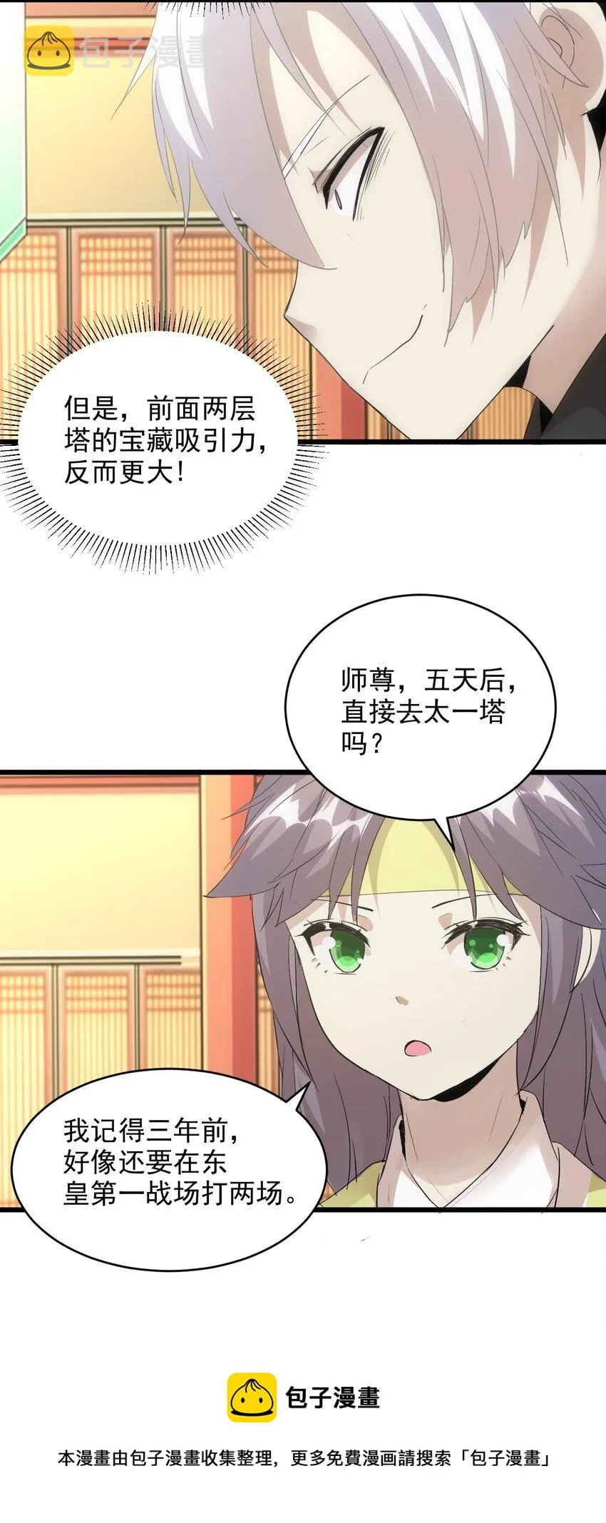 098 复仇 第17页