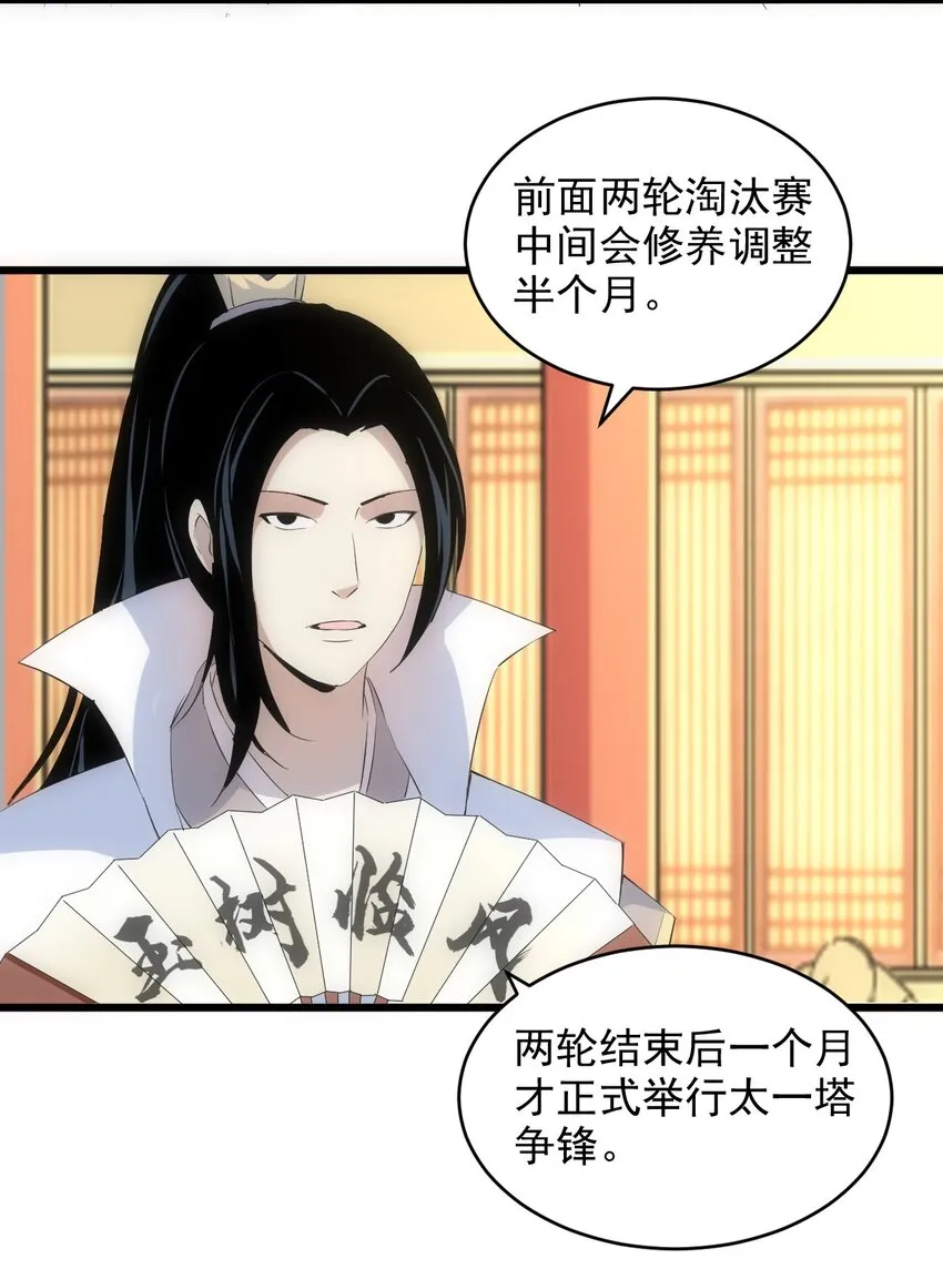 098 复仇 第19页