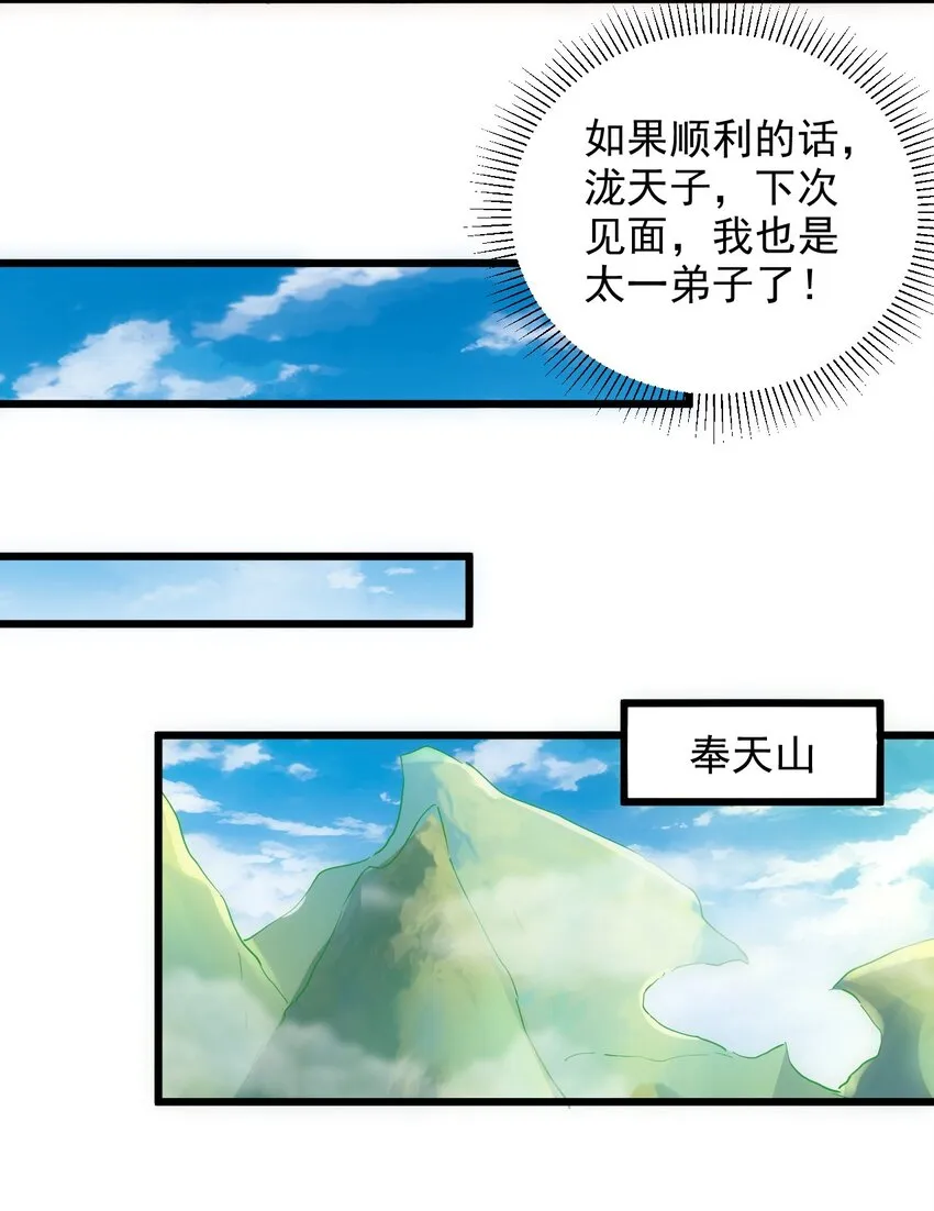 098 复仇 第22页