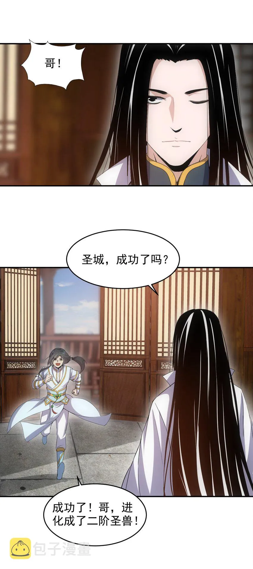 098 复仇 第24页