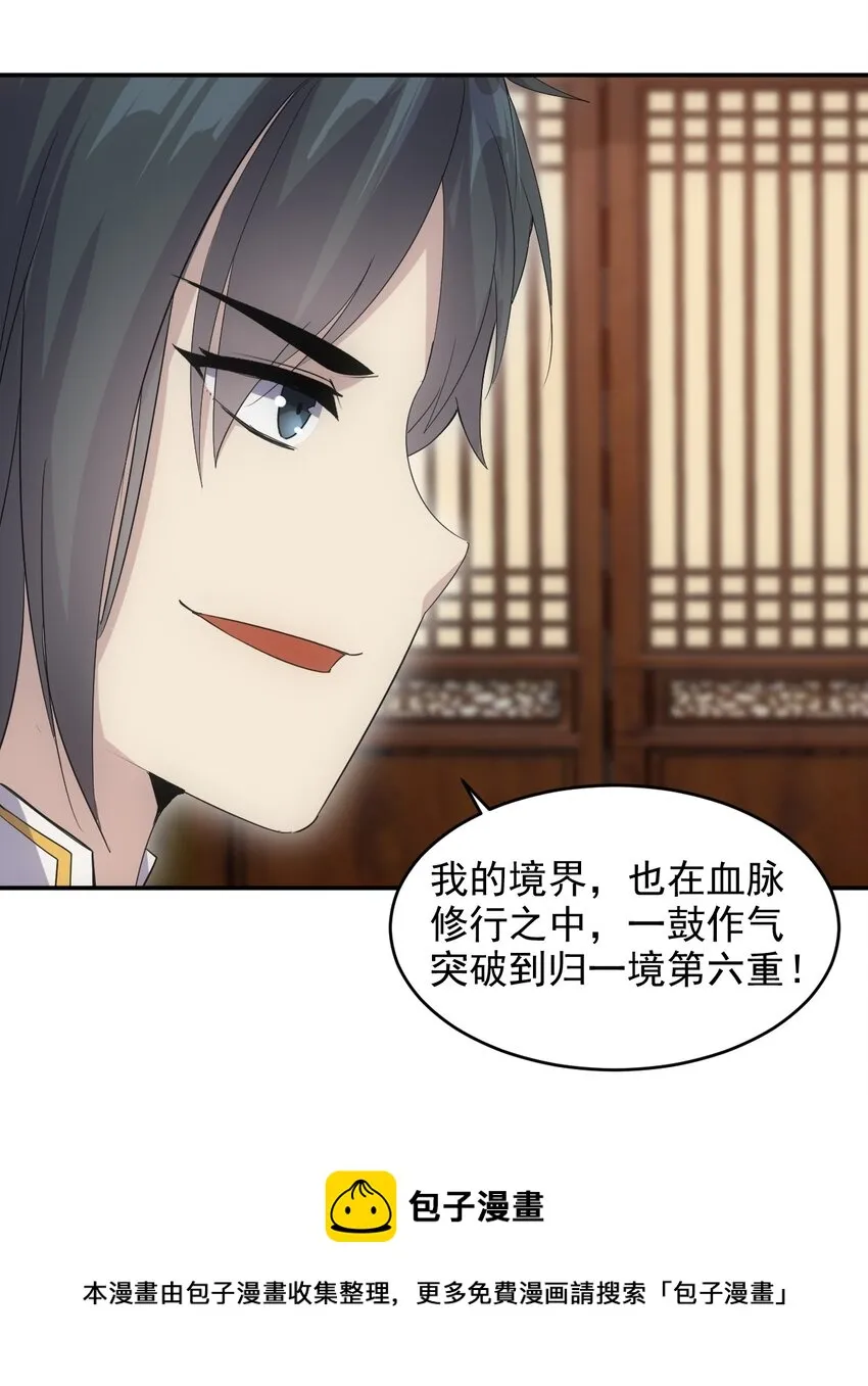098 复仇 第25页