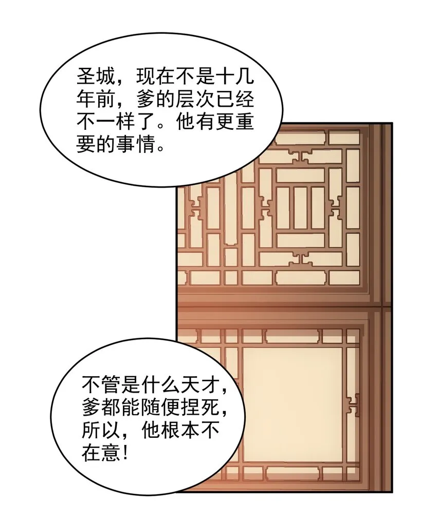 098 复仇 第28页