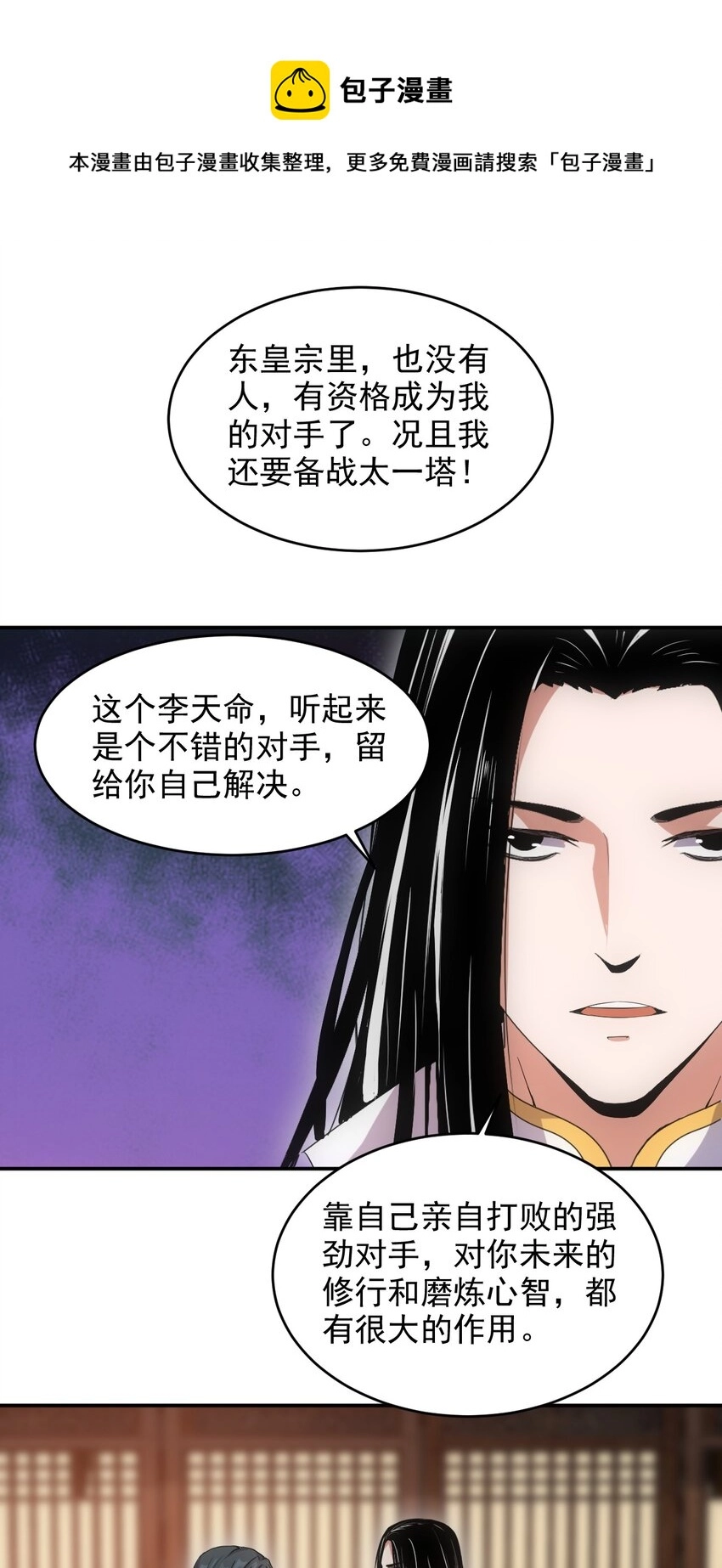 098 复仇 第29页