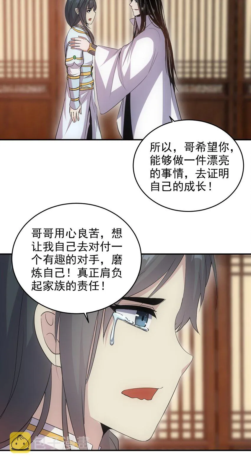 098 复仇 第30页