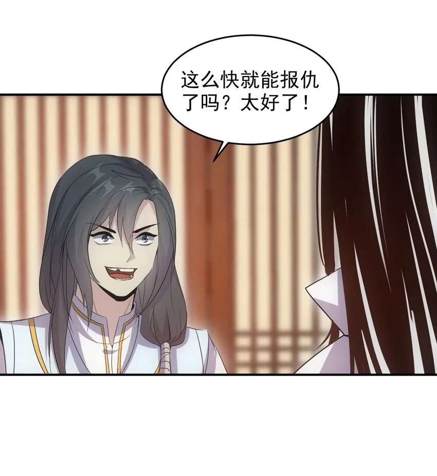 098 复仇 第32页