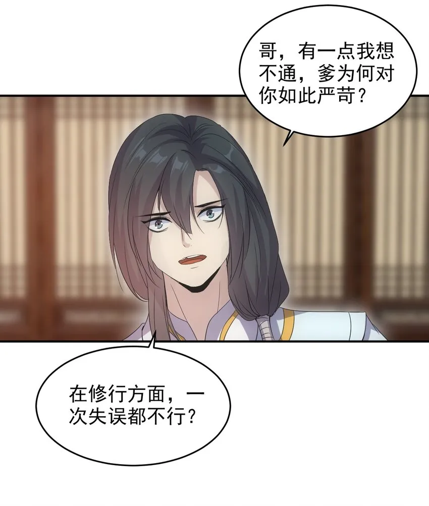 098 复仇 第34页