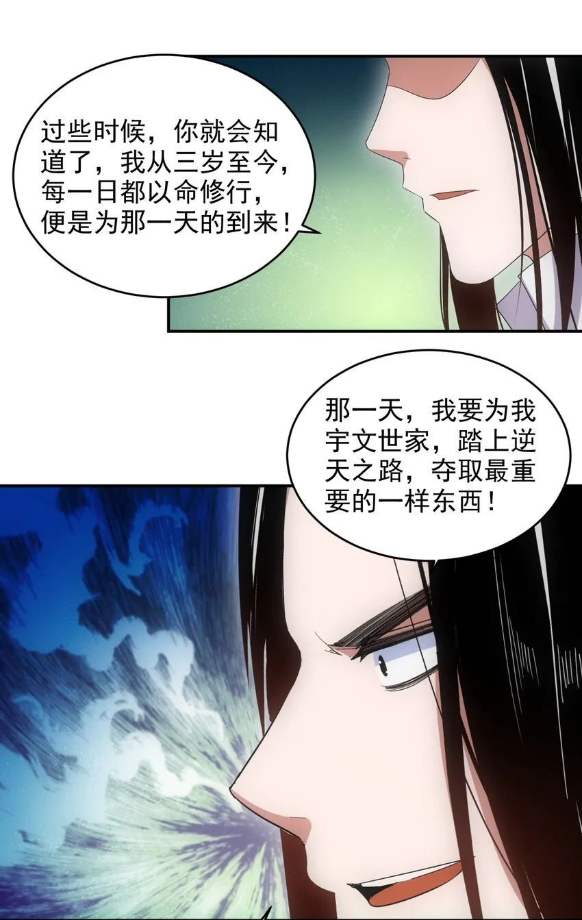 098 复仇 第35页